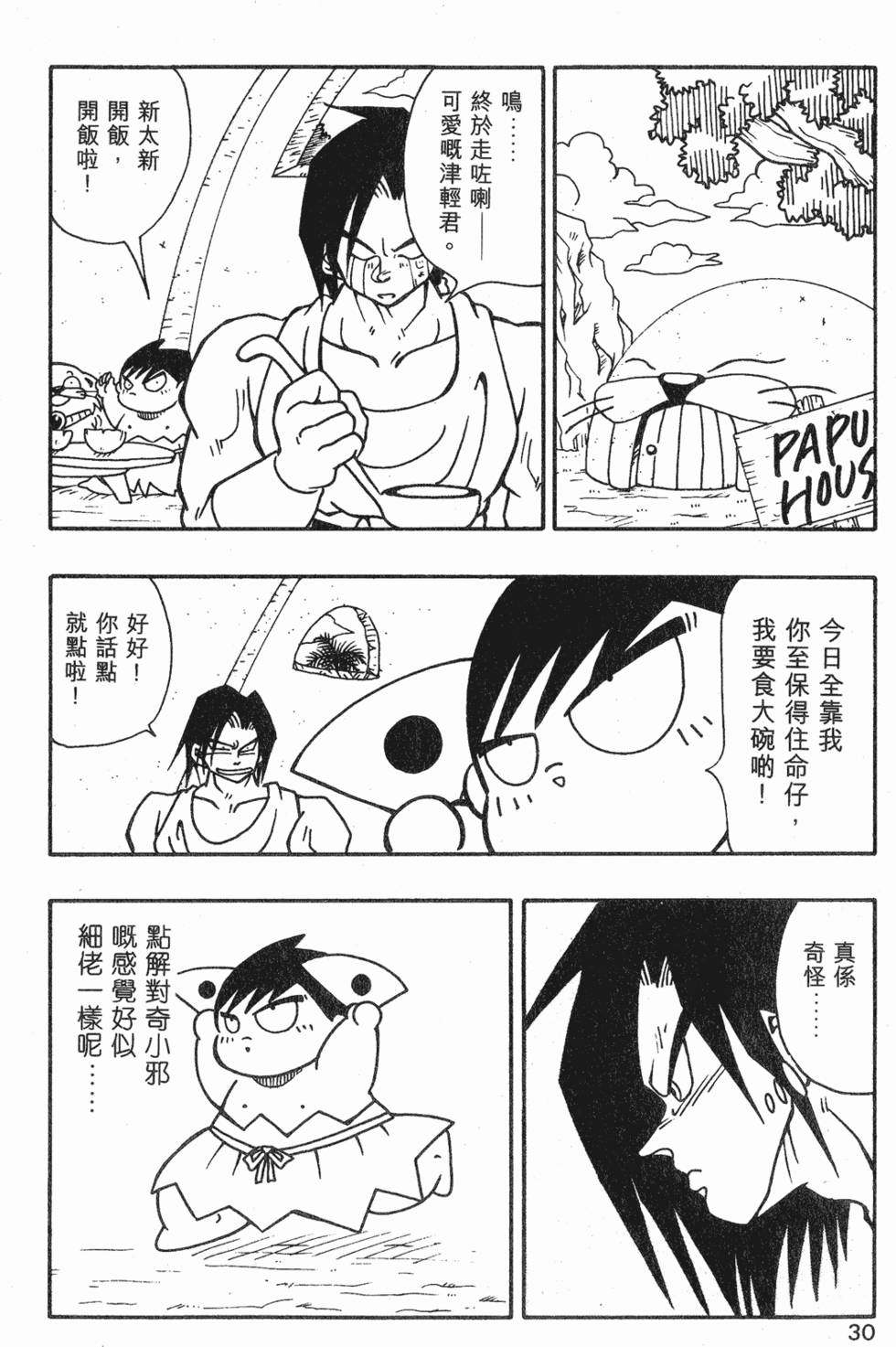 第26页