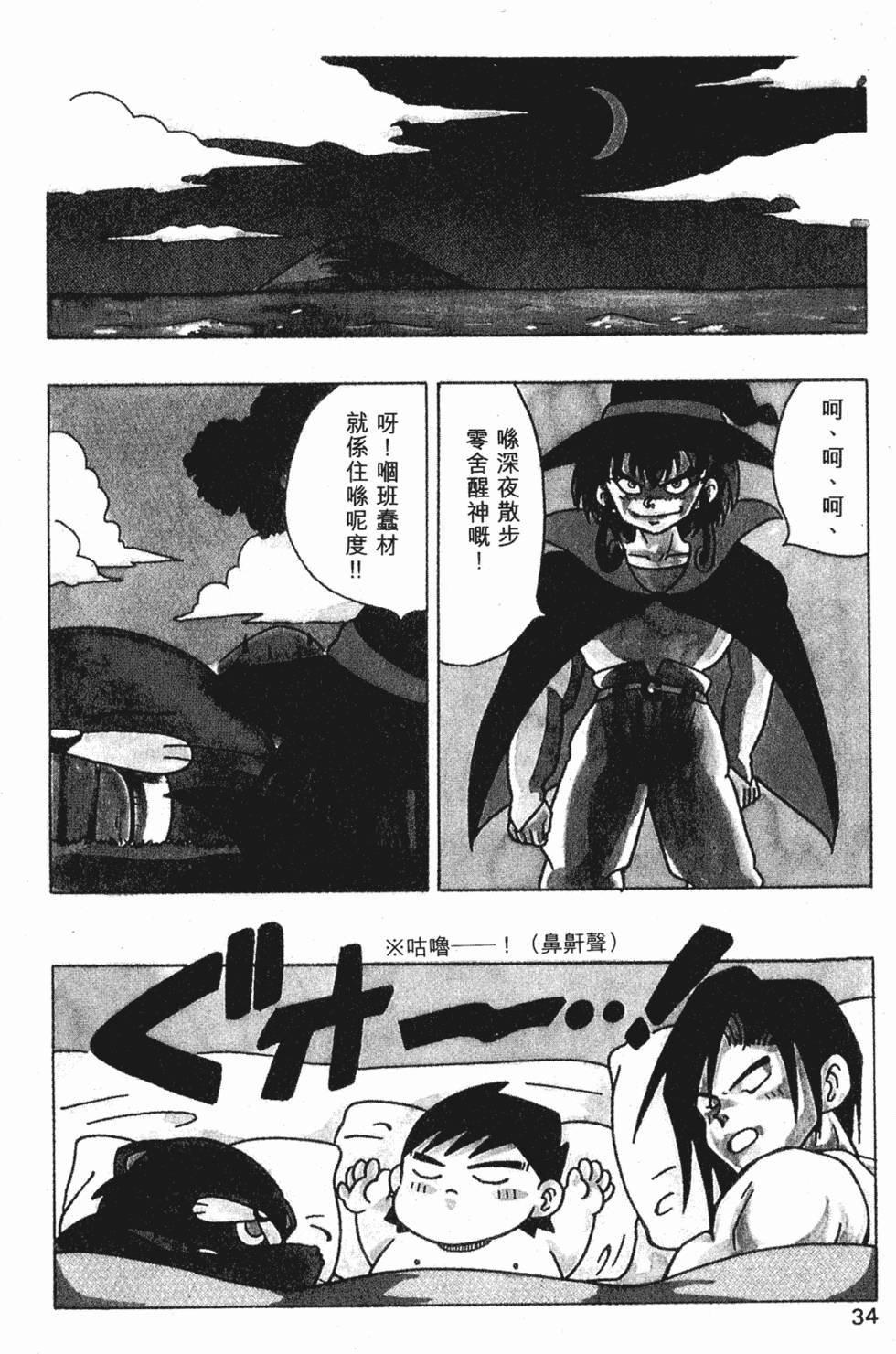 第30页