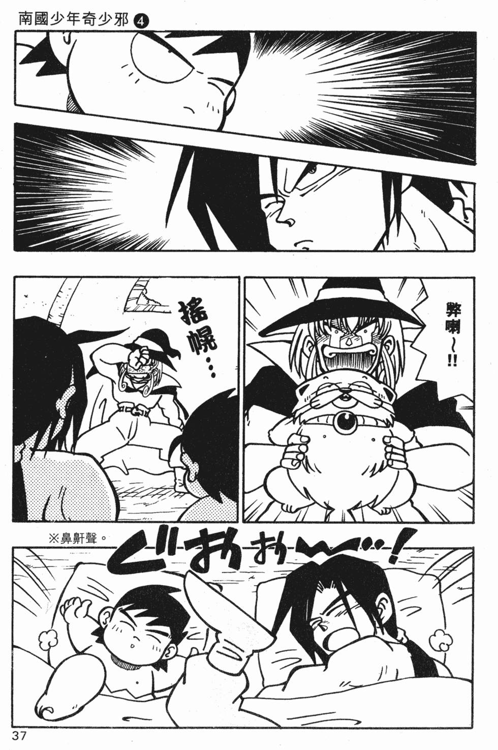 第33页