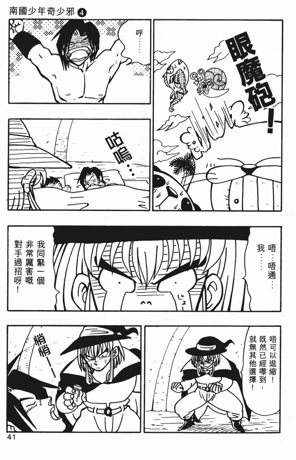 第37页
