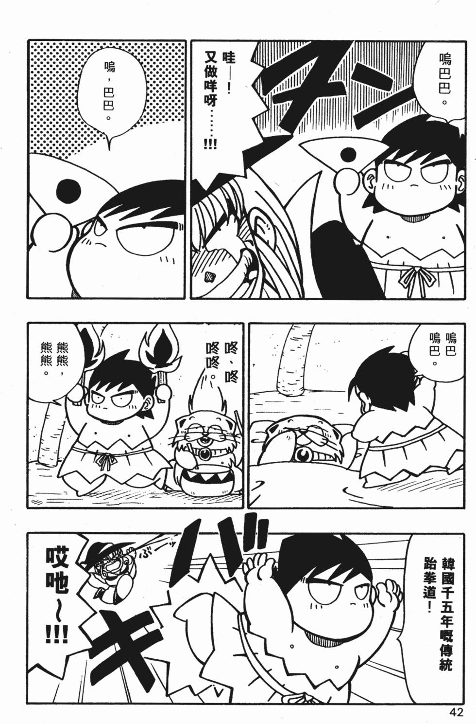 第38页
