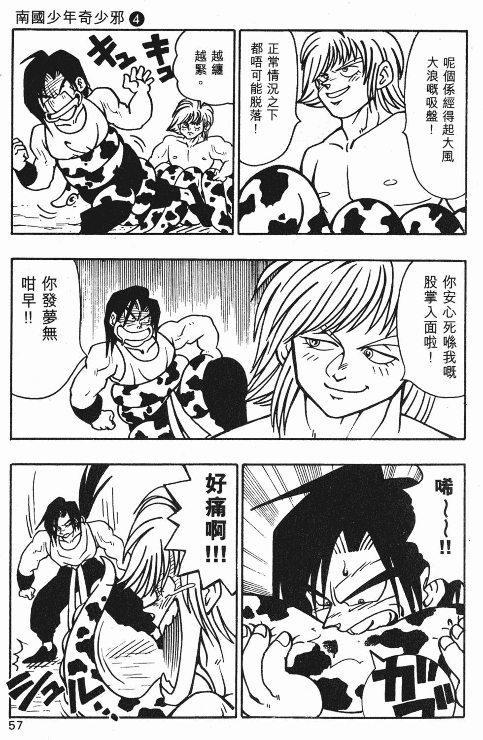 第53页