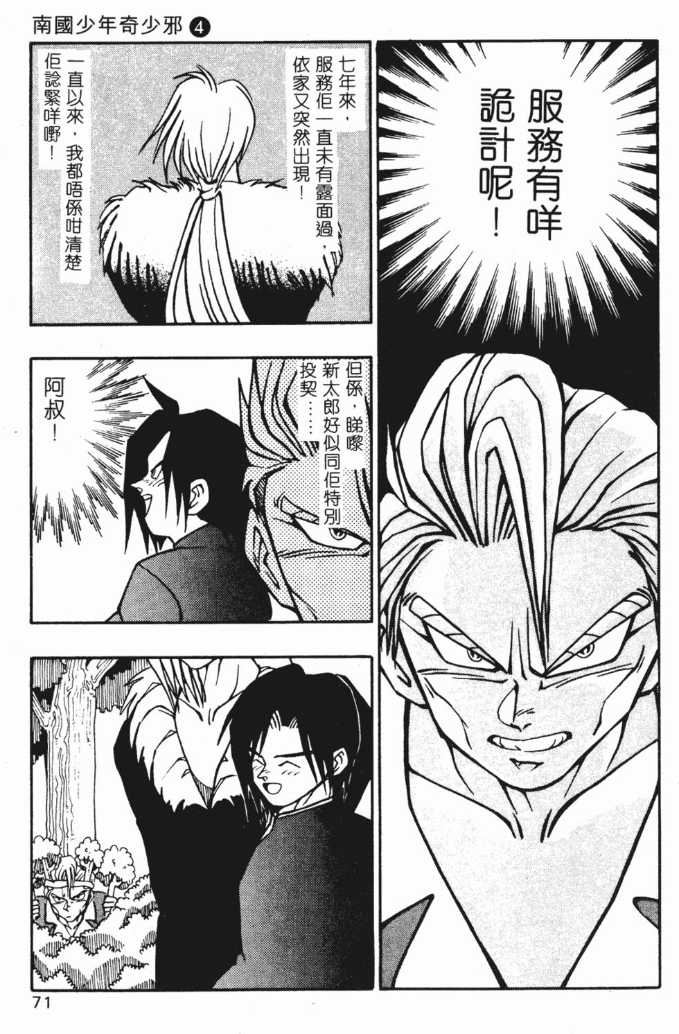 第67页