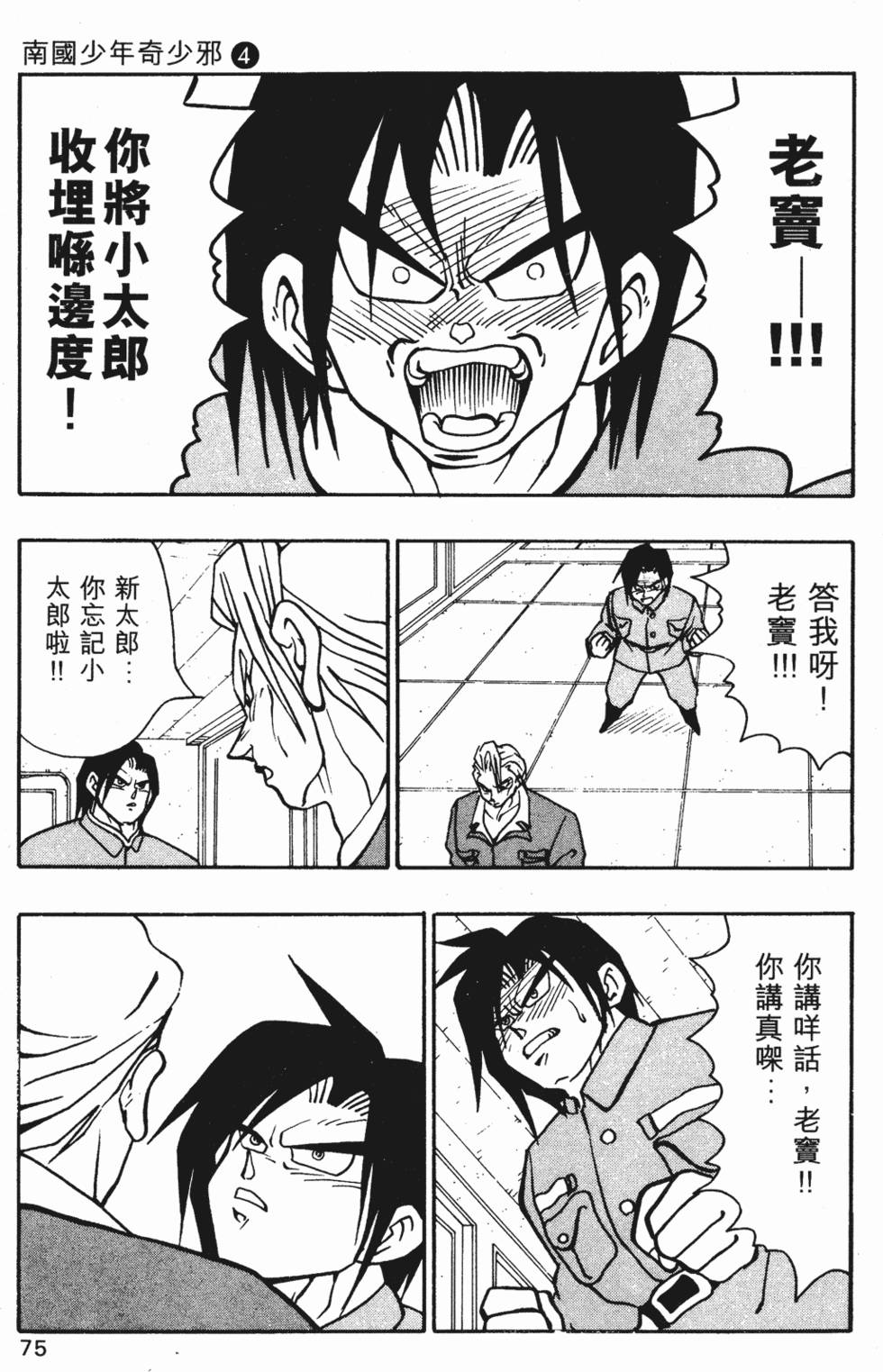 第71页