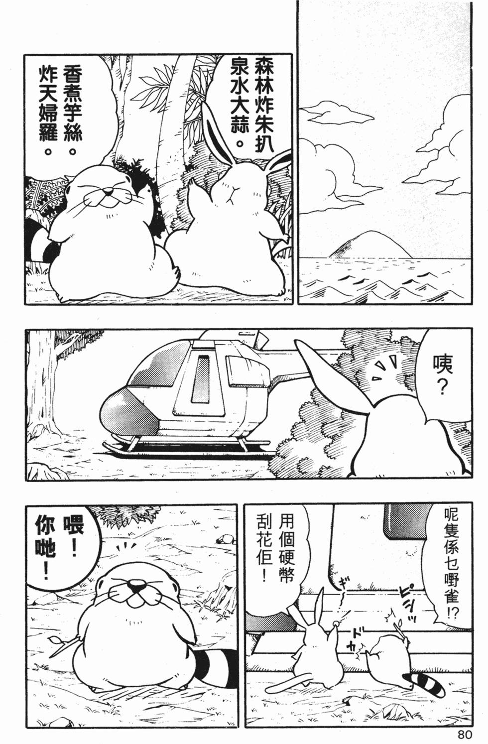 第76页