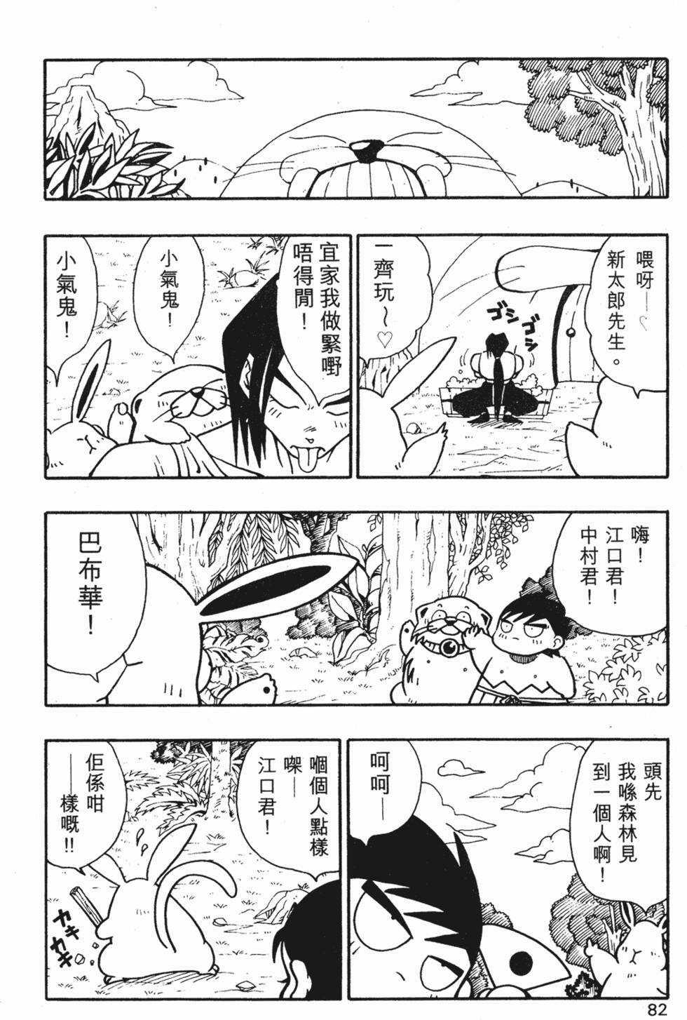 第78页
