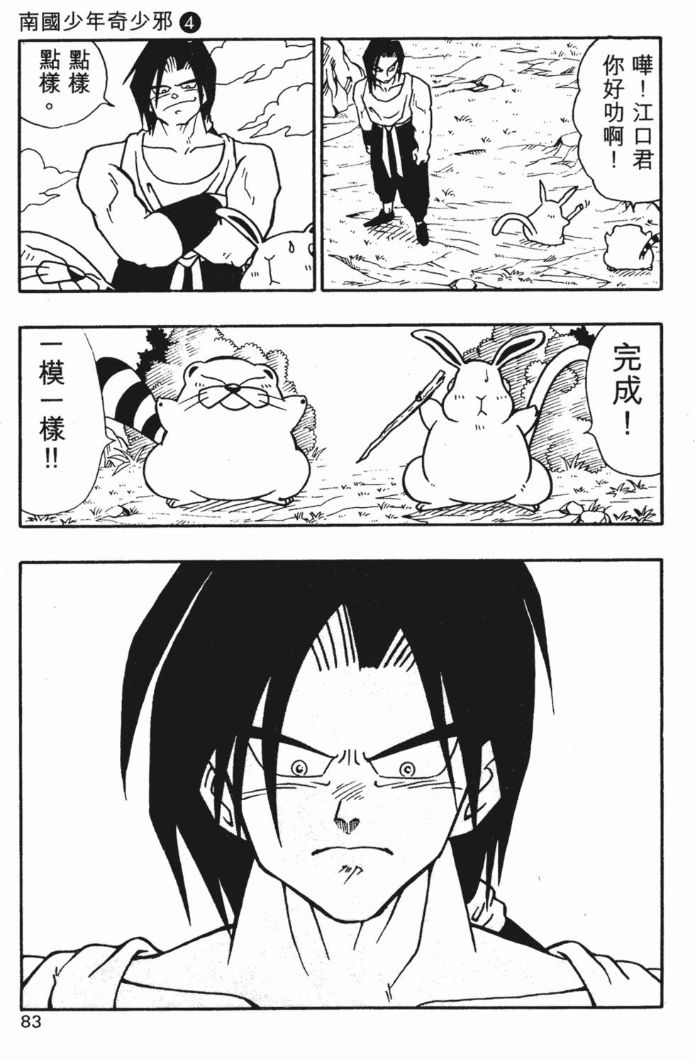 第79页