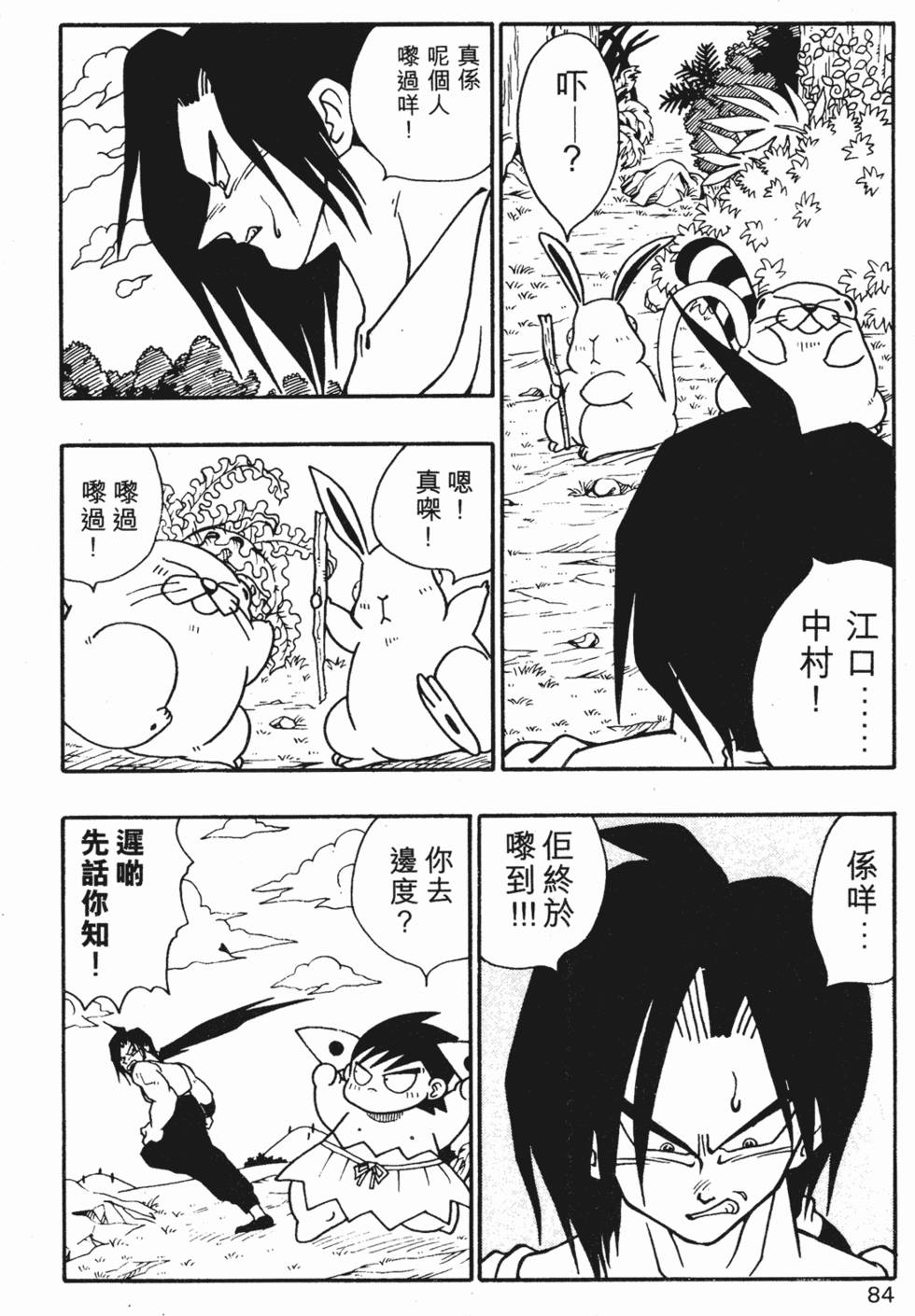 第80页