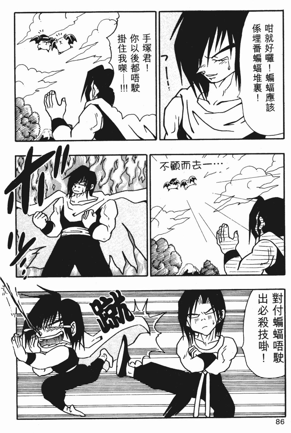 第82页