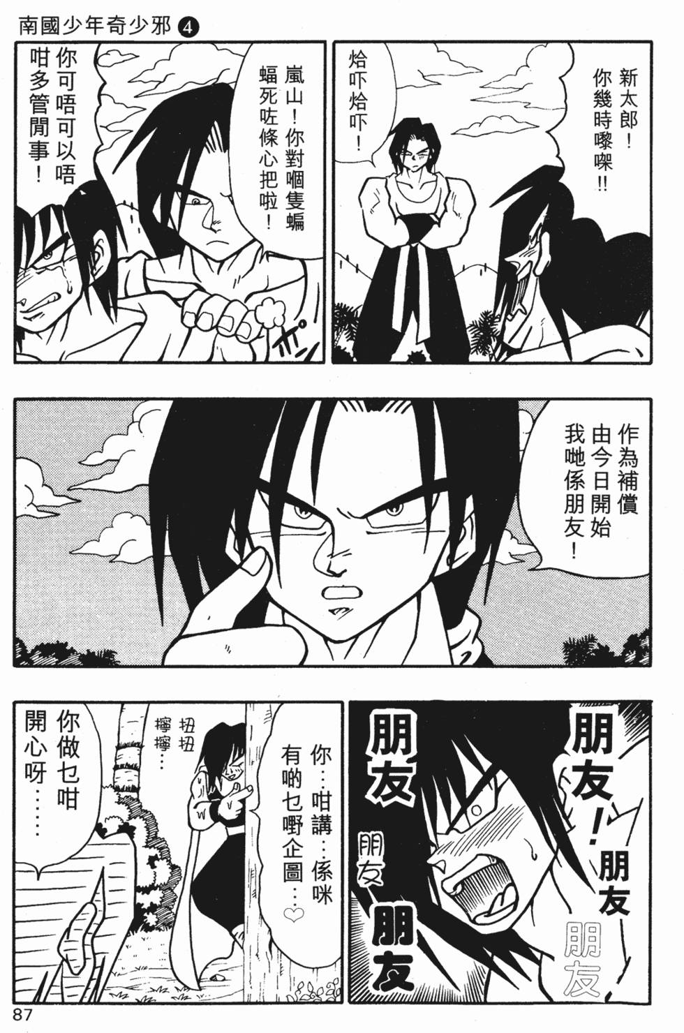 第83页