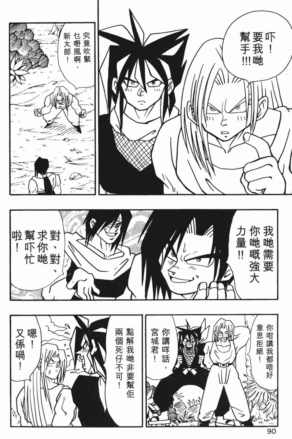 第86页