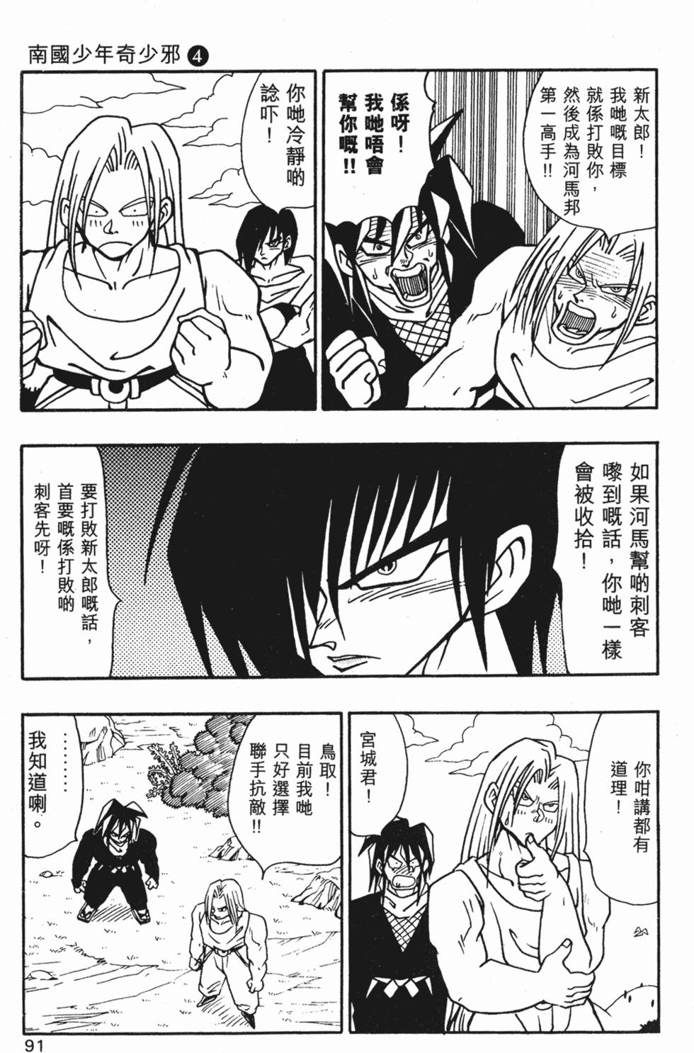第87页