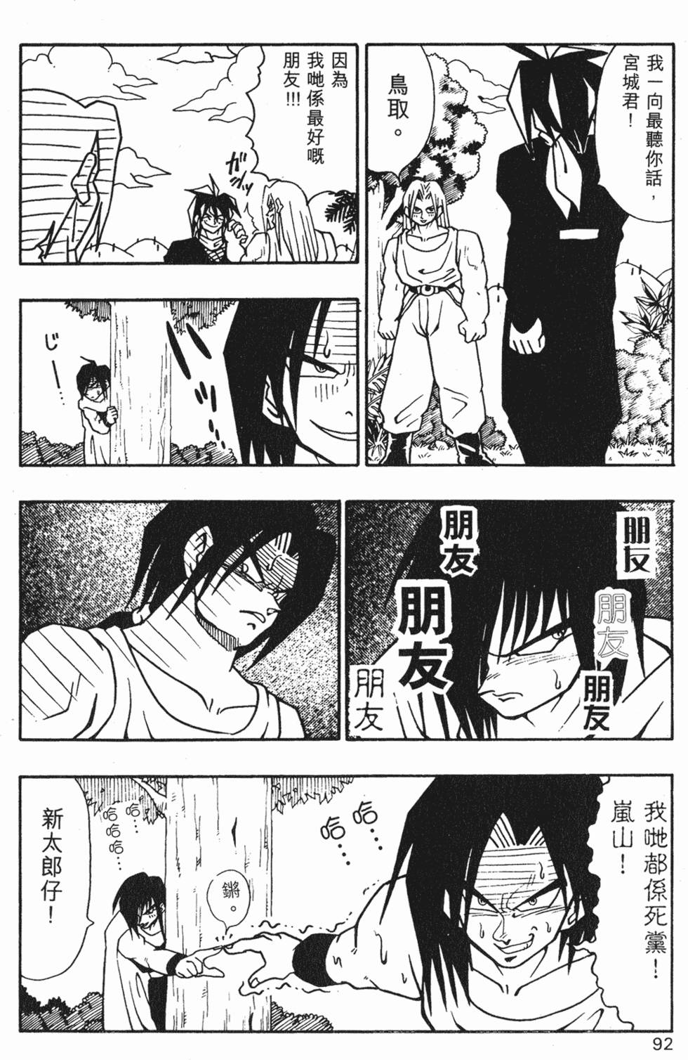 第88页