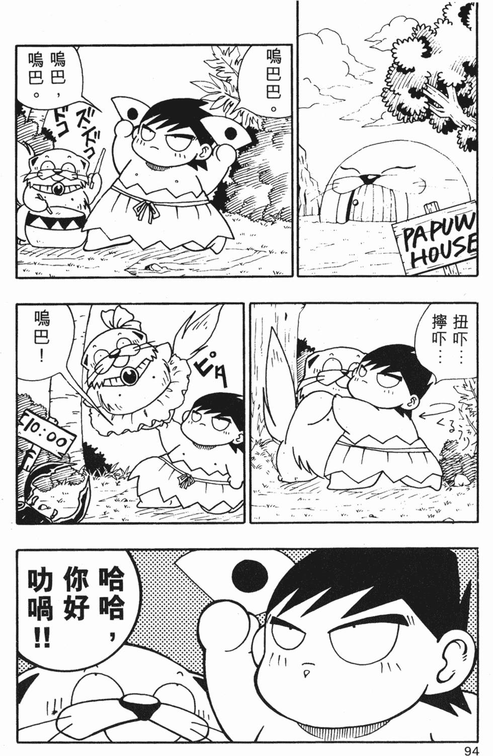 第90页