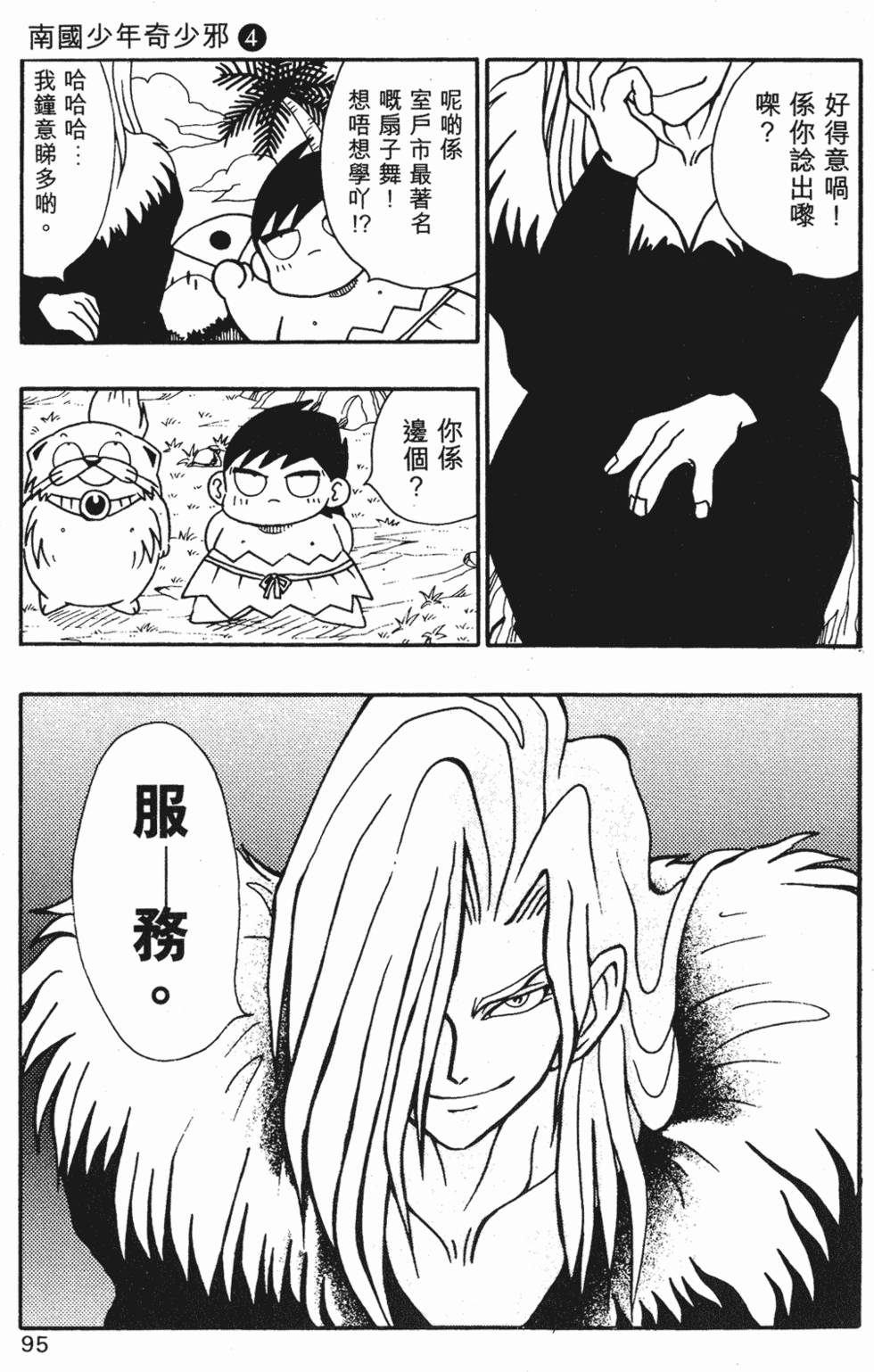 第91页