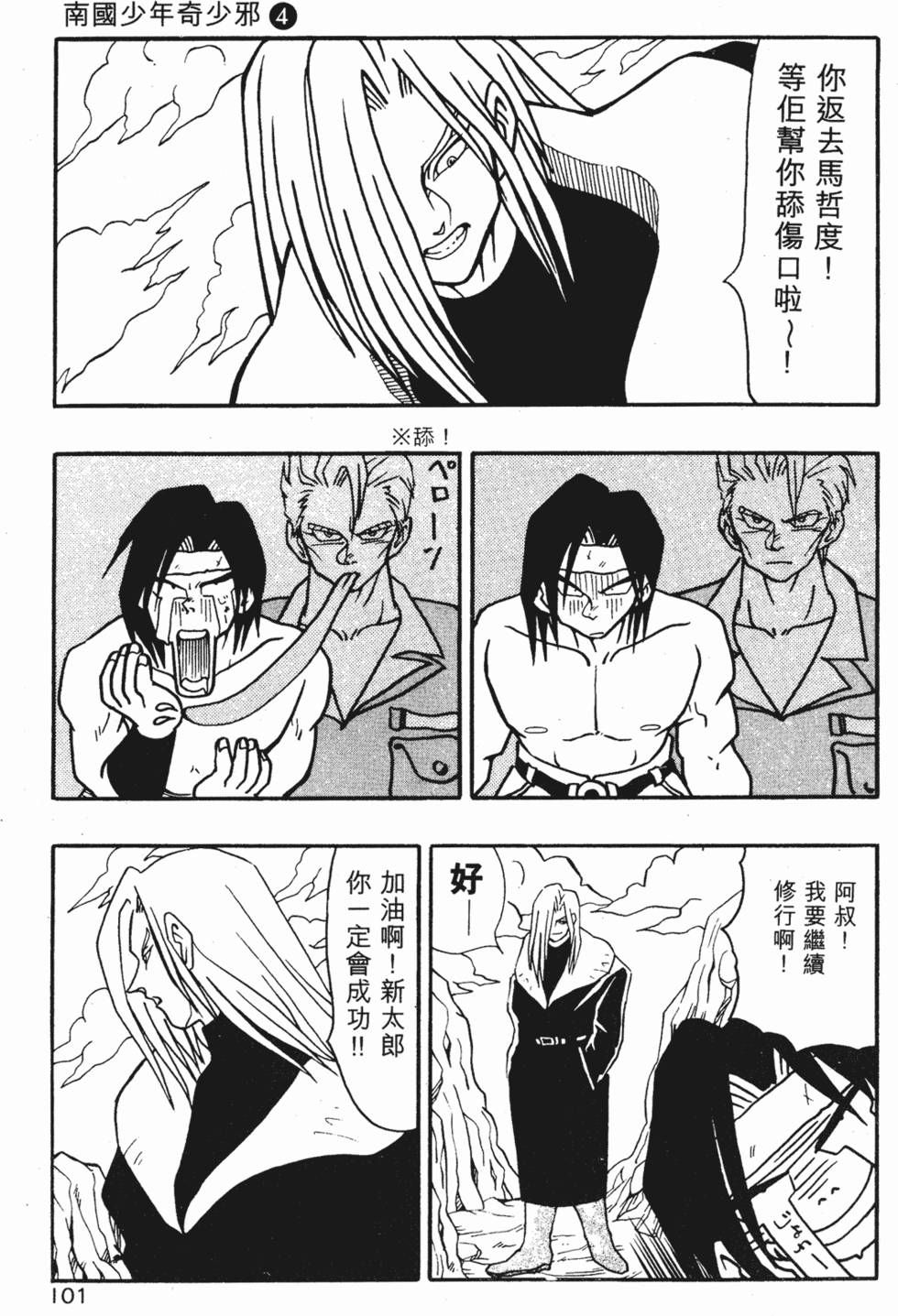 第97页