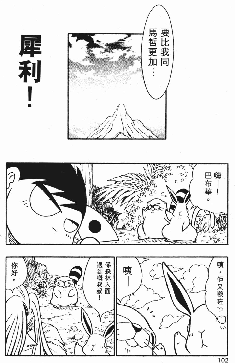 第98页