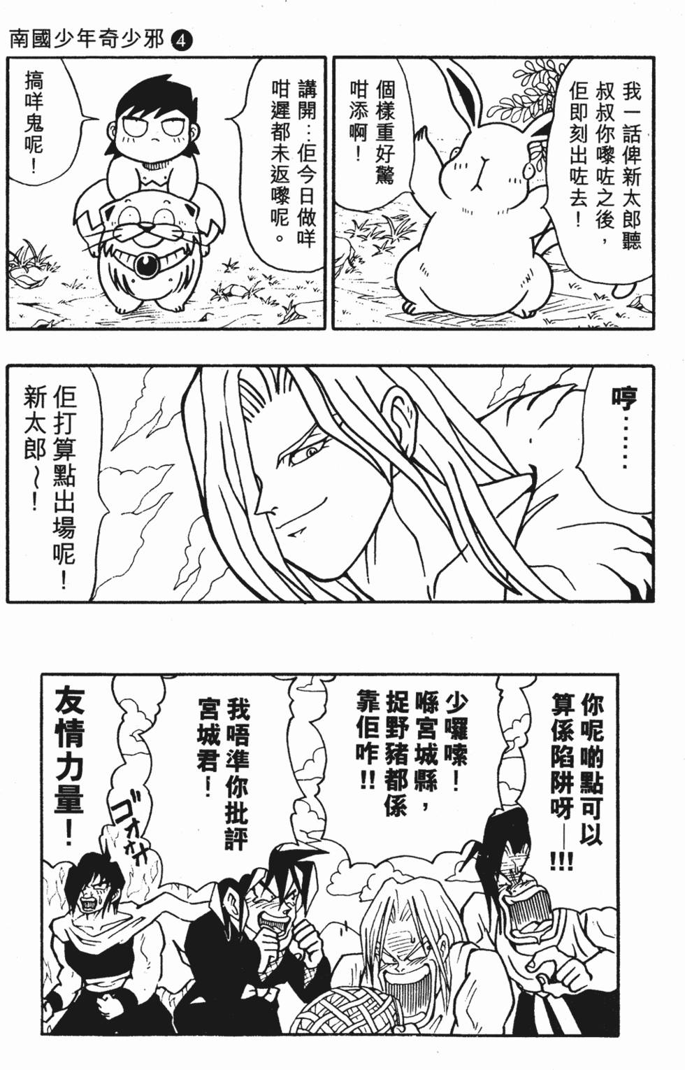 第99页