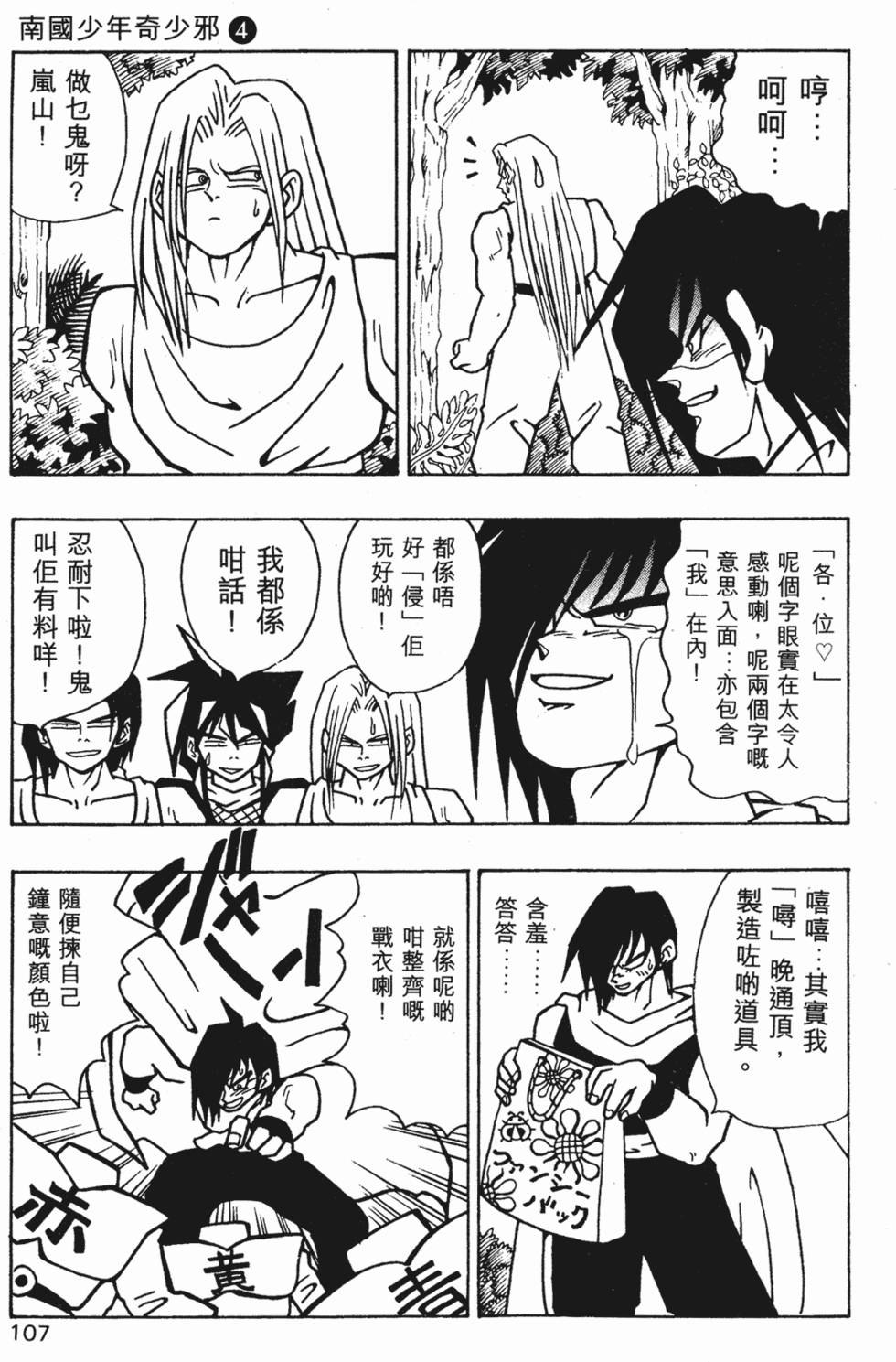 第103页