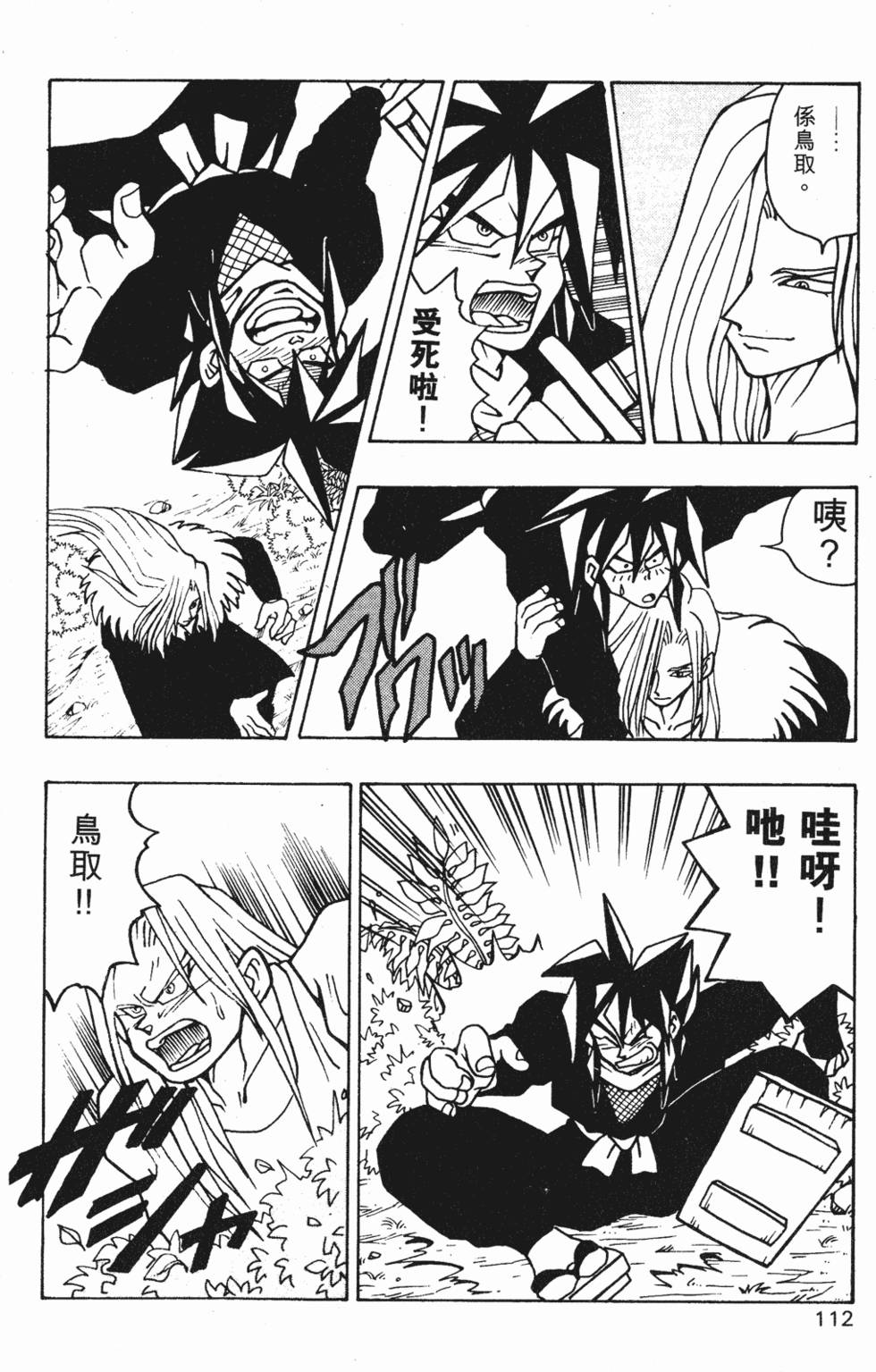 第108页