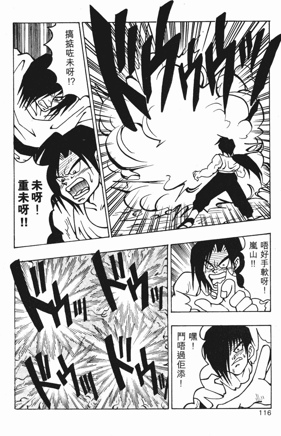 第112页