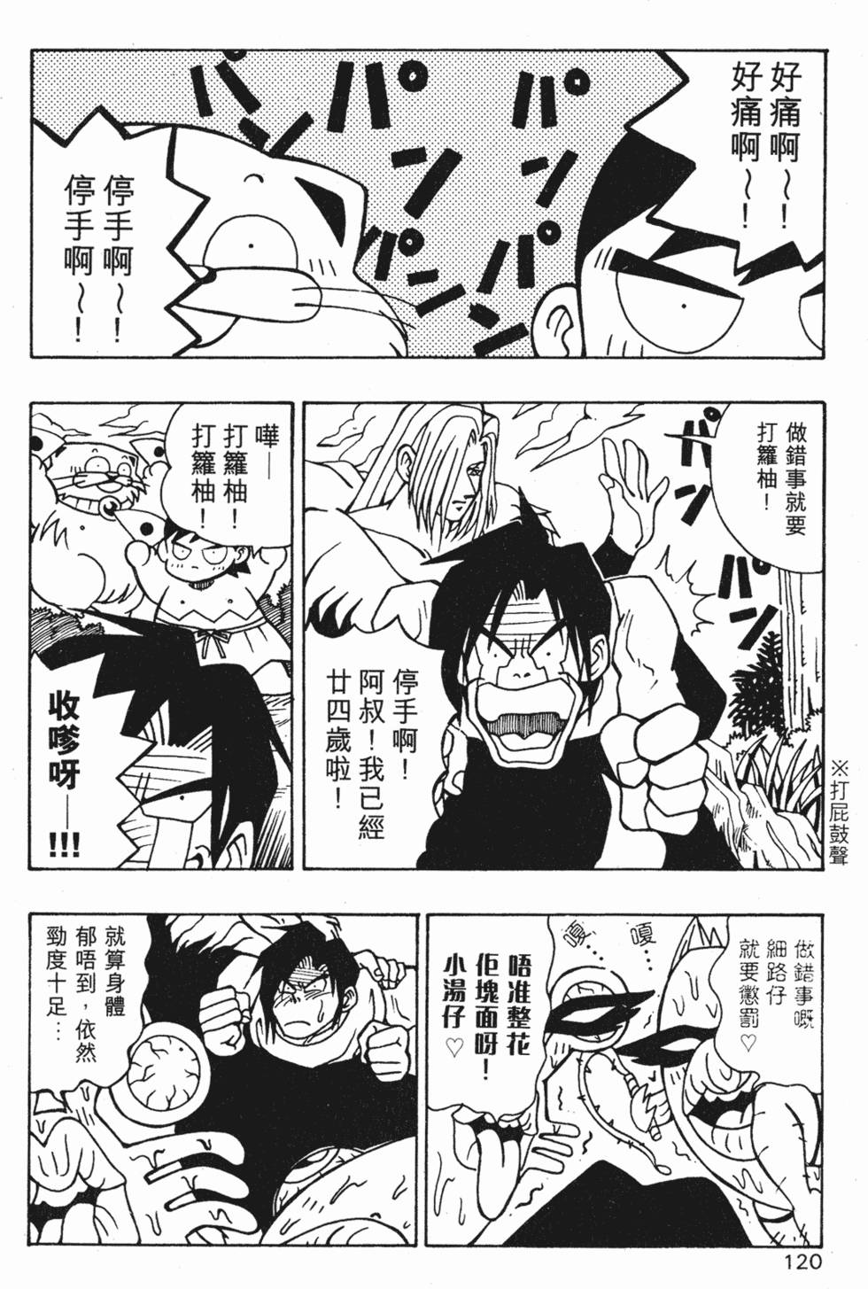第116页