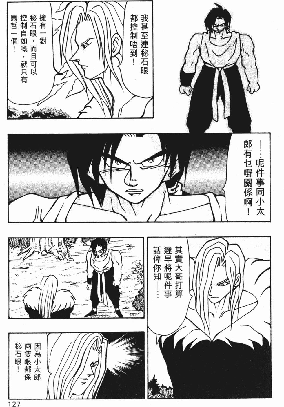 第123页