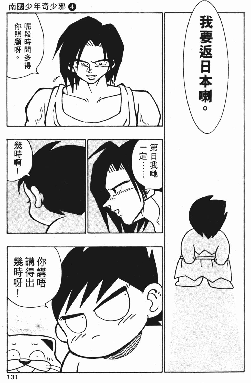 第127页