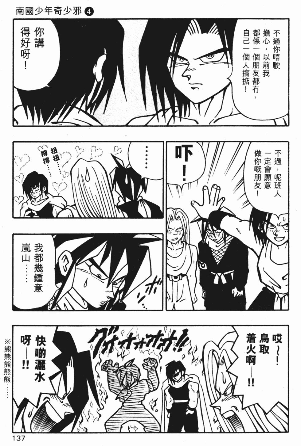 第133页