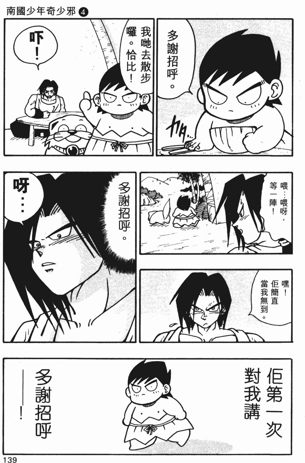 第135页
