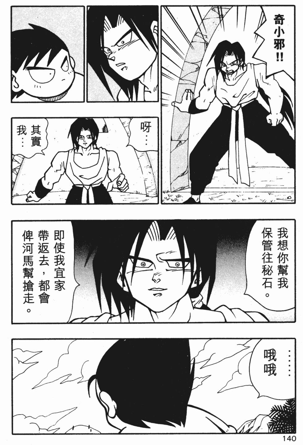 第136页