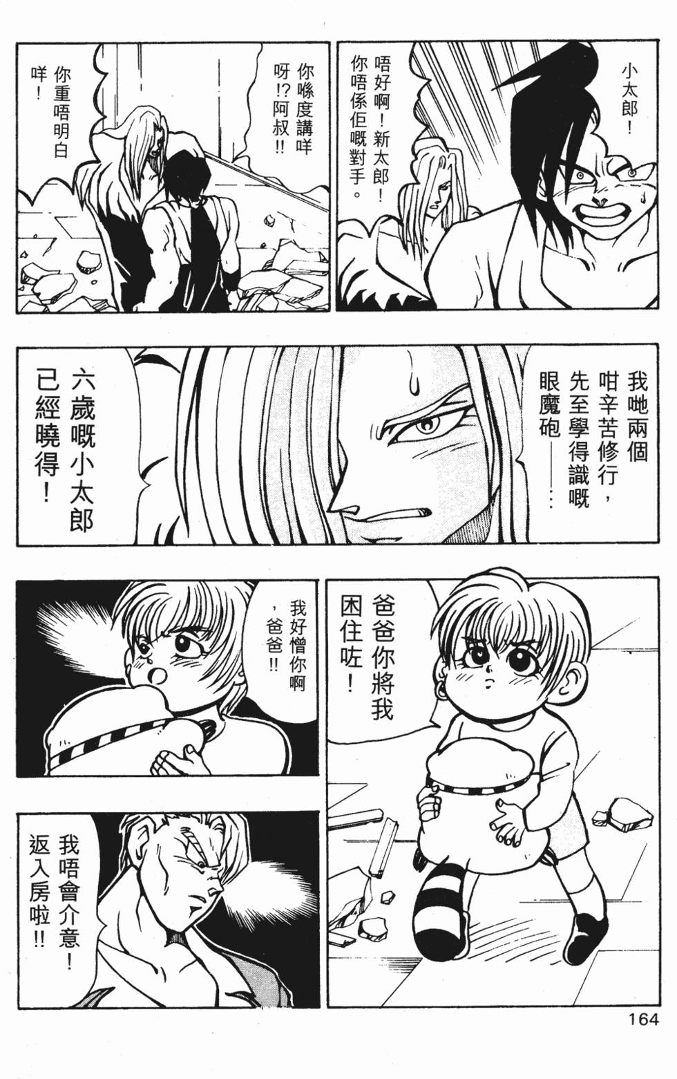 第160页