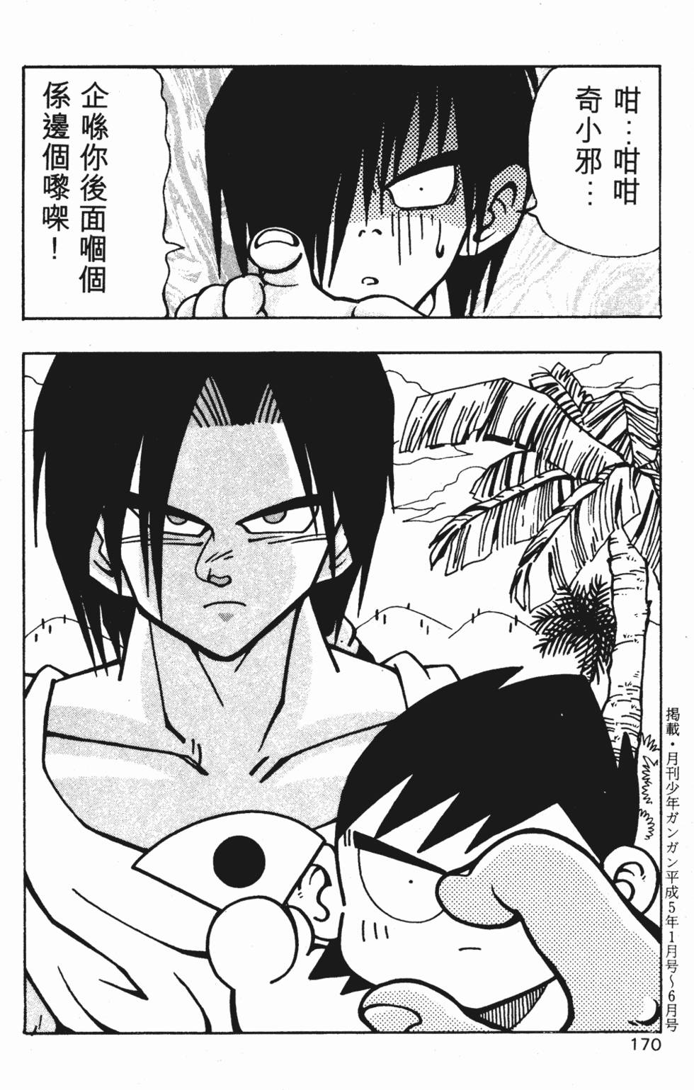 第166页