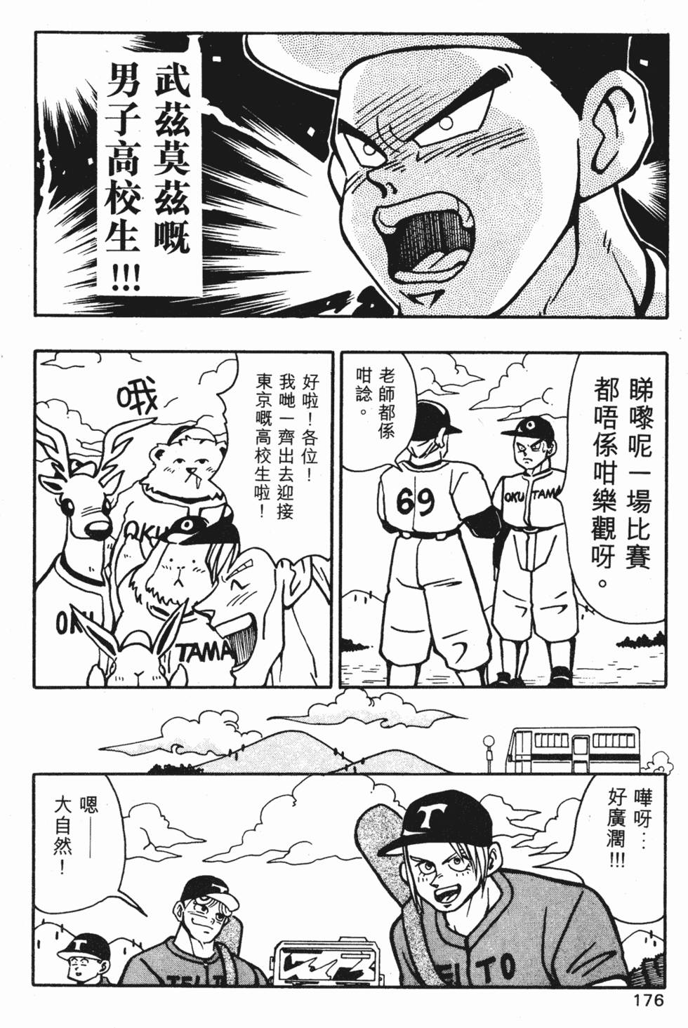 第172页