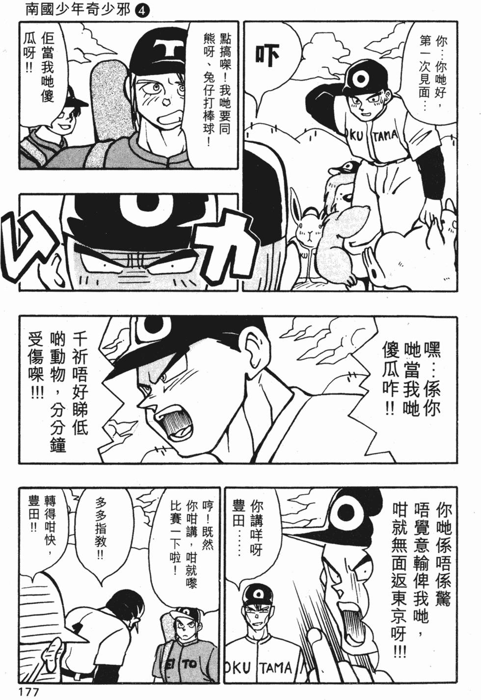 第173页