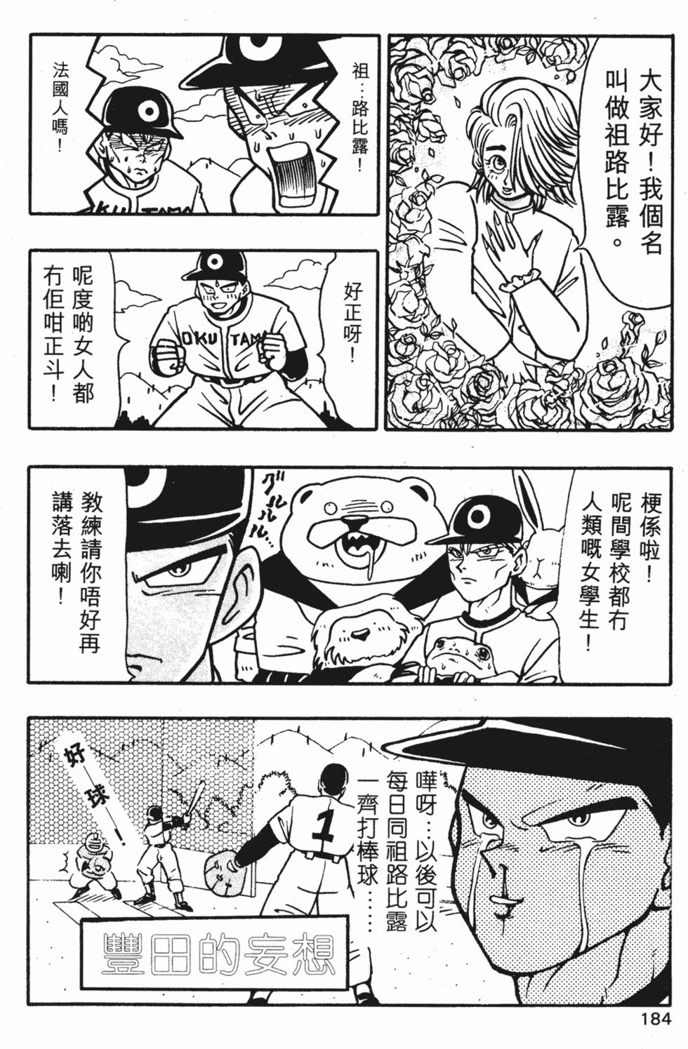第180页