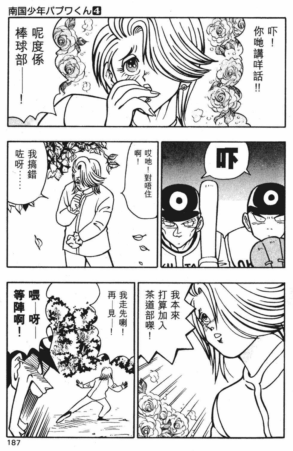 第183页