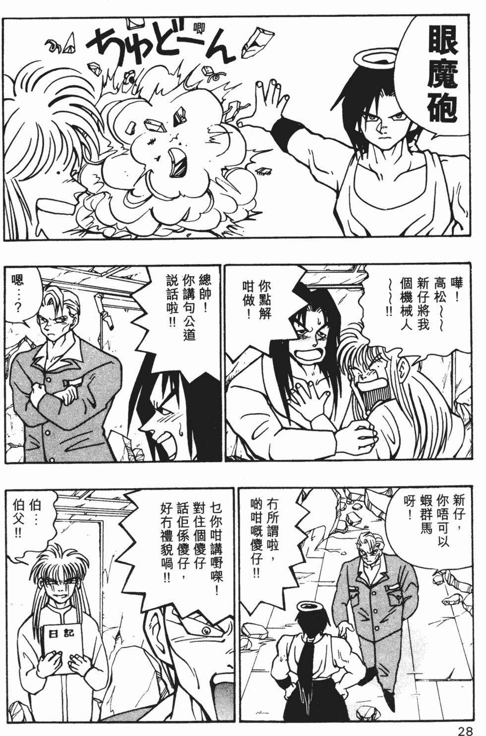 第25页