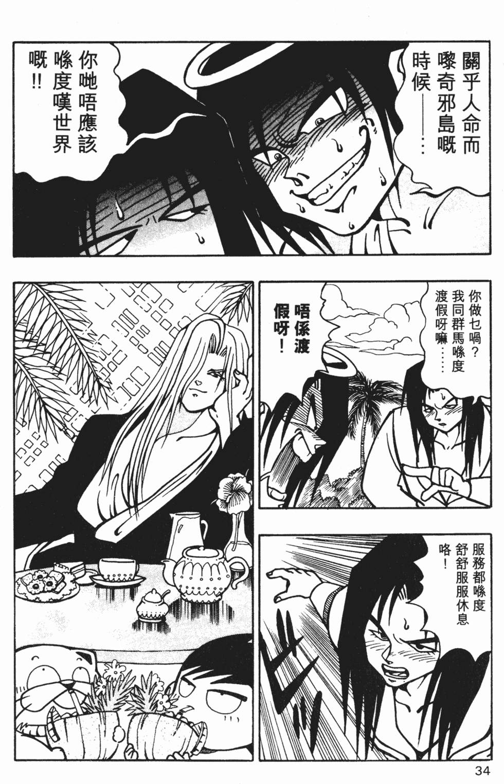 第31页