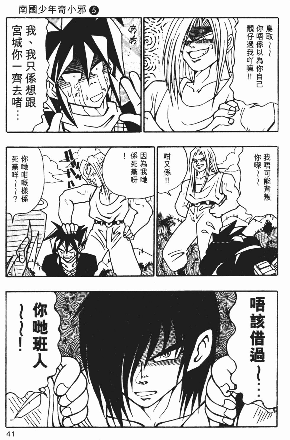 第38页