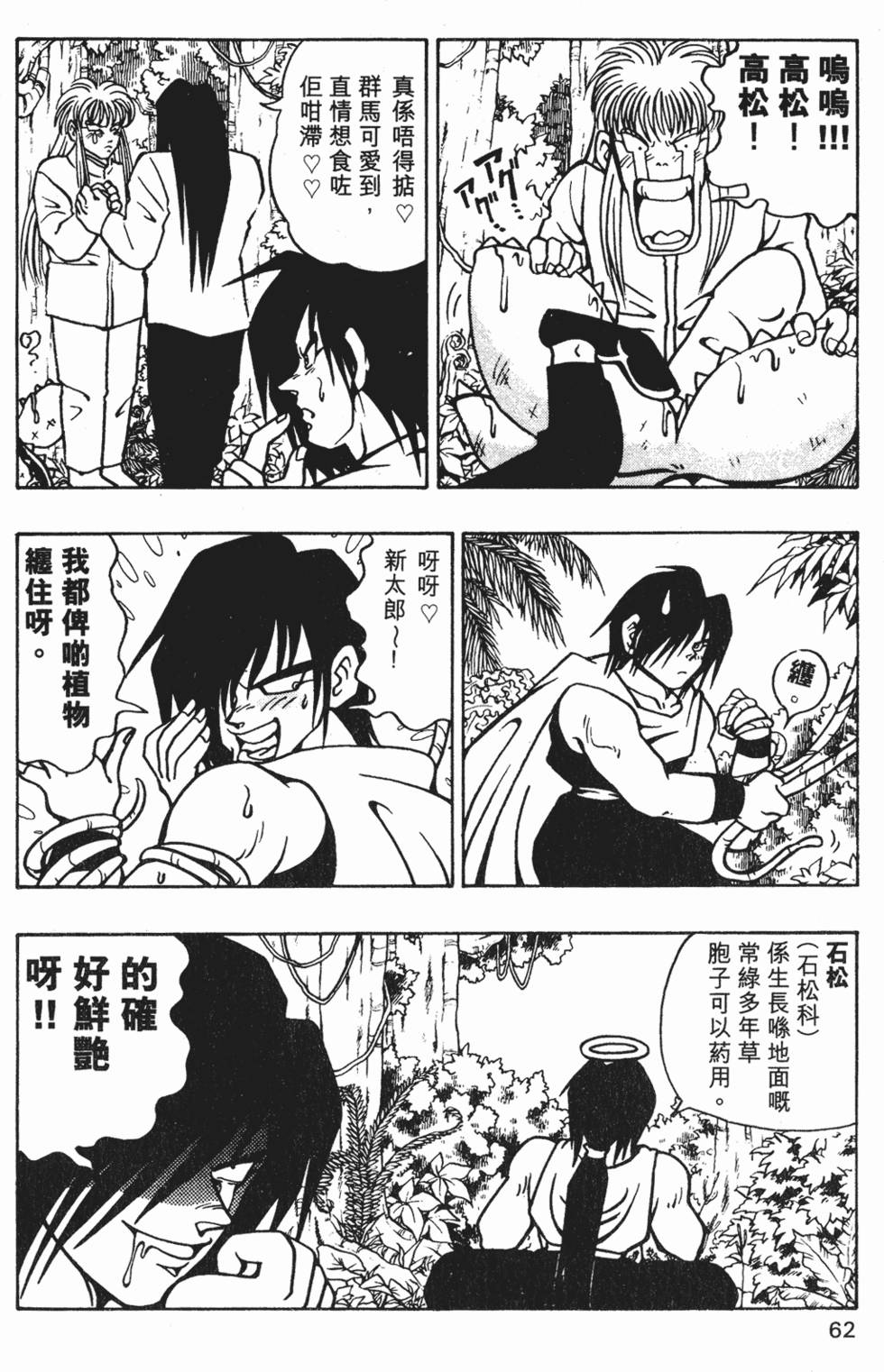 第59页