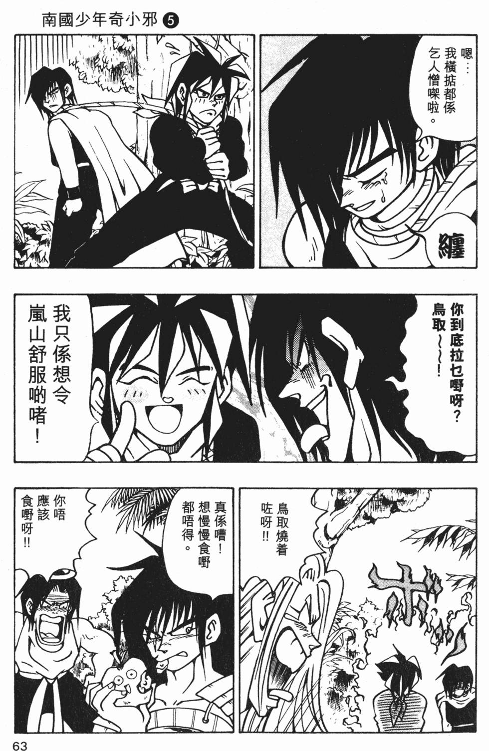 第60页