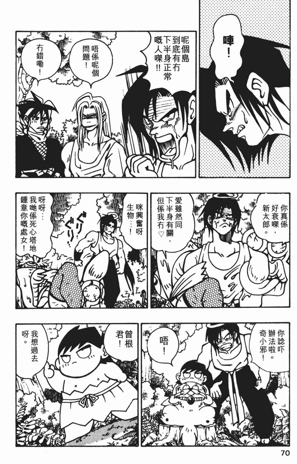 第67页