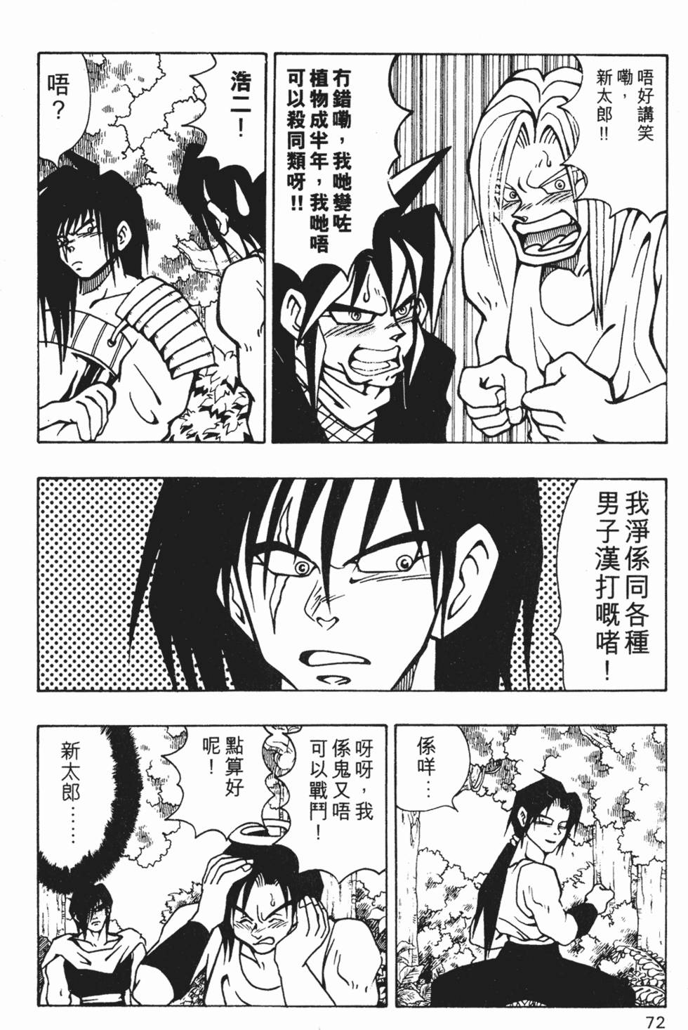 第69页