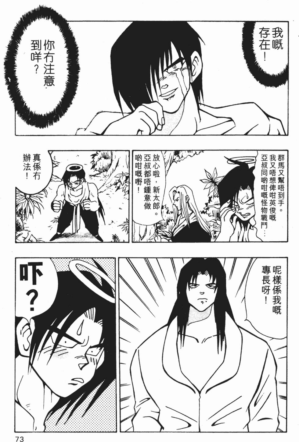 第70页