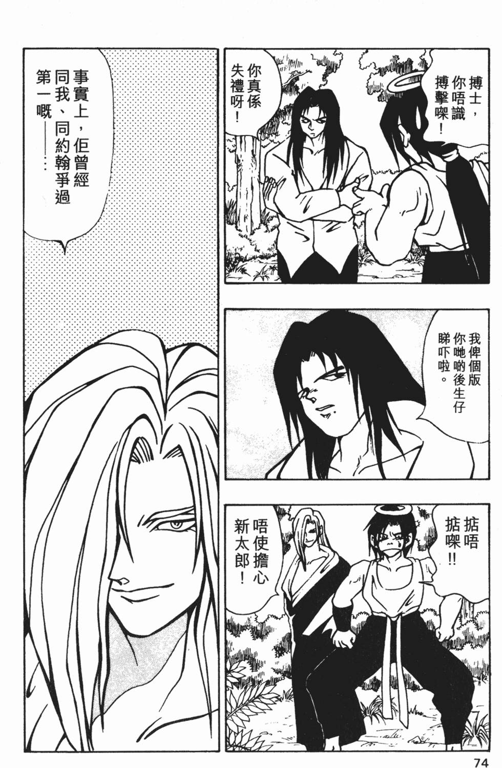 第71页