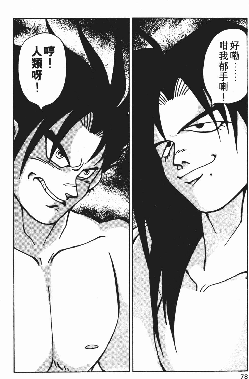 第75页
