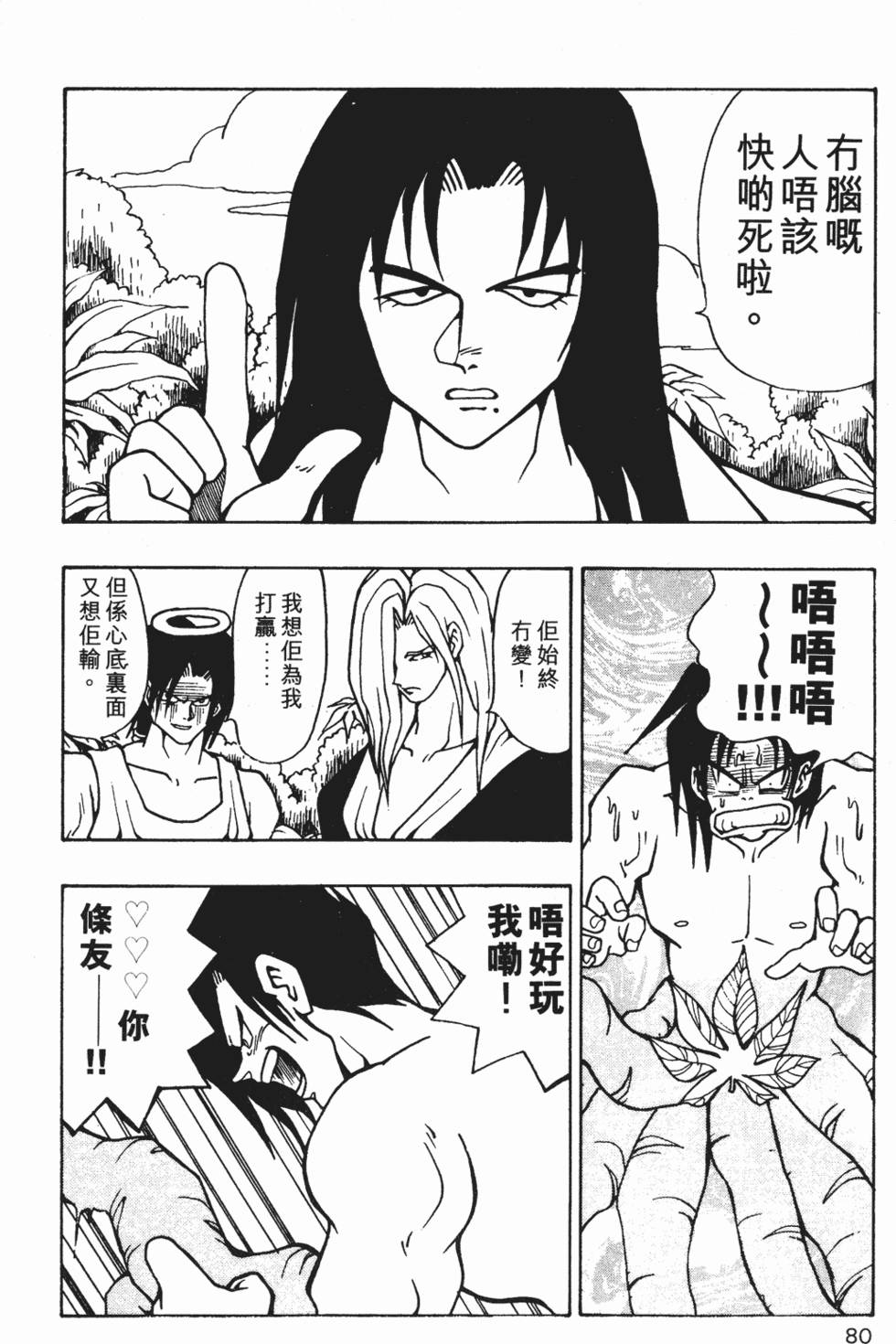 第77页