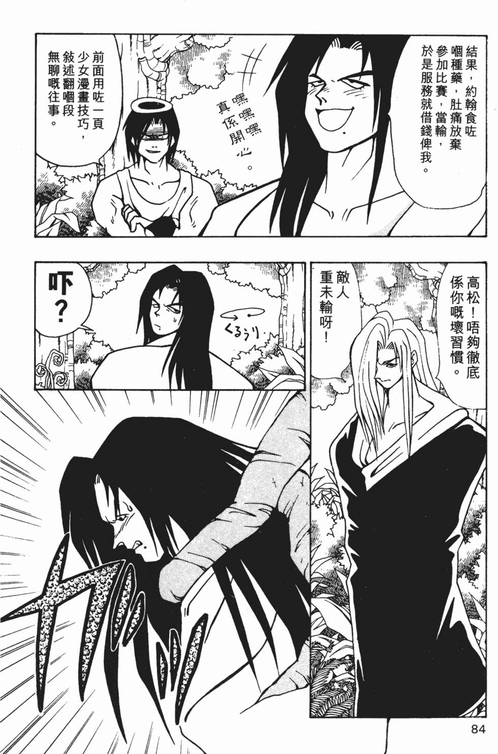 第81页