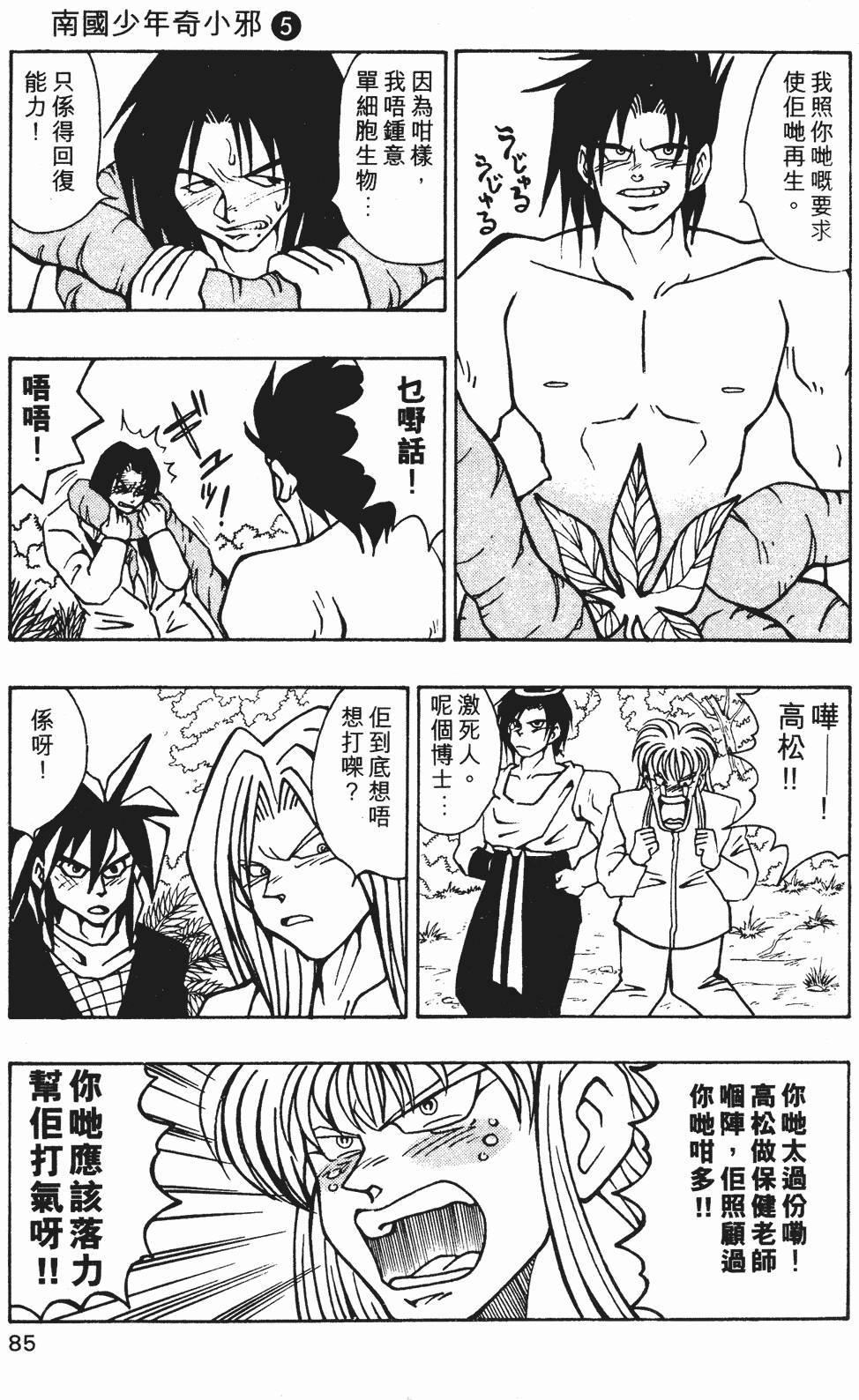 第82页
